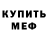 A-PVP кристаллы Melanie Prokopenko