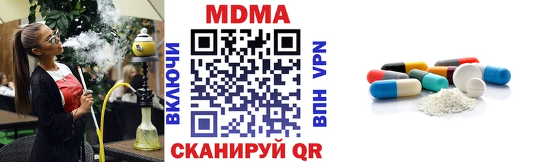 MDMA кристаллы  Кинель 