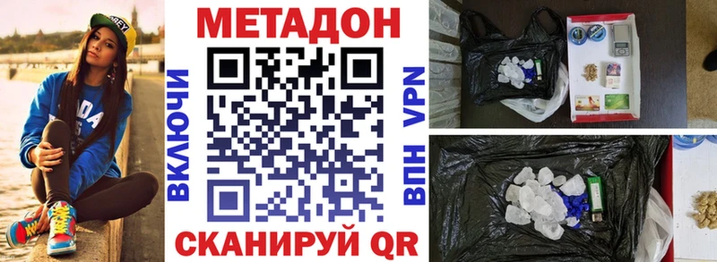 Метадон methadone  Кинель 