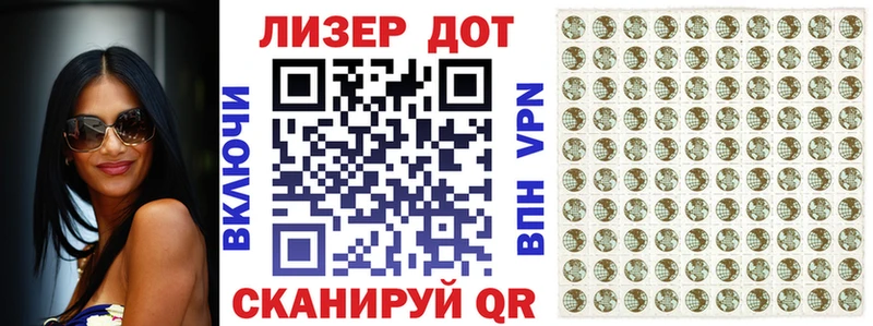 Марки N-bome 1,8мг  наркотики  Кинель 